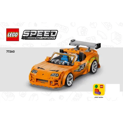 Fast & Furious Toyota Supra — instructions